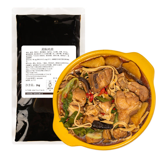 Yellow Braised Chicken Sauce