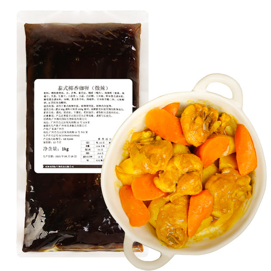 YELLOW CURRY PASTE（slightly spicy）
